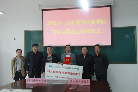 南方測(cè)繪、思拓力兩測(cè)繪儀器廠商各行其道助力測(cè)繪職業(yè)教育事業(yè)發(fā)展