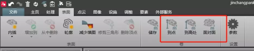 計算測量表面到某點、到某基準面的量差值