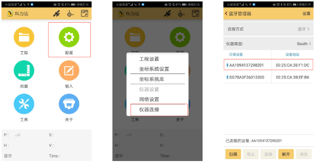 K3 RTK入門太難？科力達(dá)老技術(shù)員帶你輕松操作！