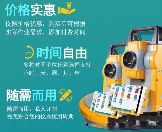 測繪資質(zhì)要換證，按需付費更劃算