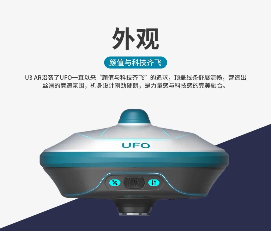 所見(jiàn)即所測(cè)， U3 AR視覺(jué)RTK“速”不可擋！