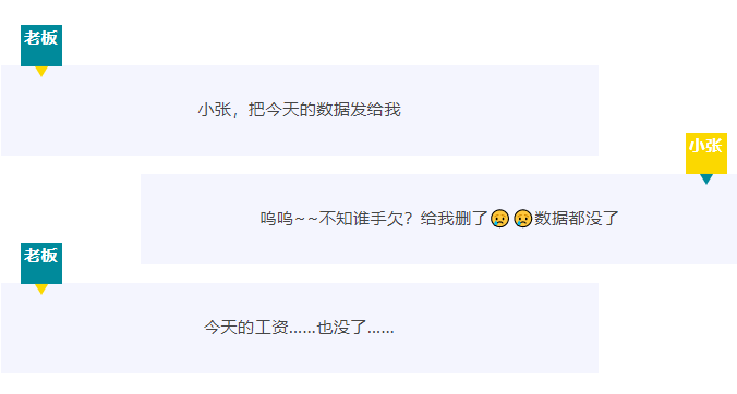 【RTK技巧】 數(shù)據(jù)誤刪怎么辦？兩個小技巧快速恢復(fù)！