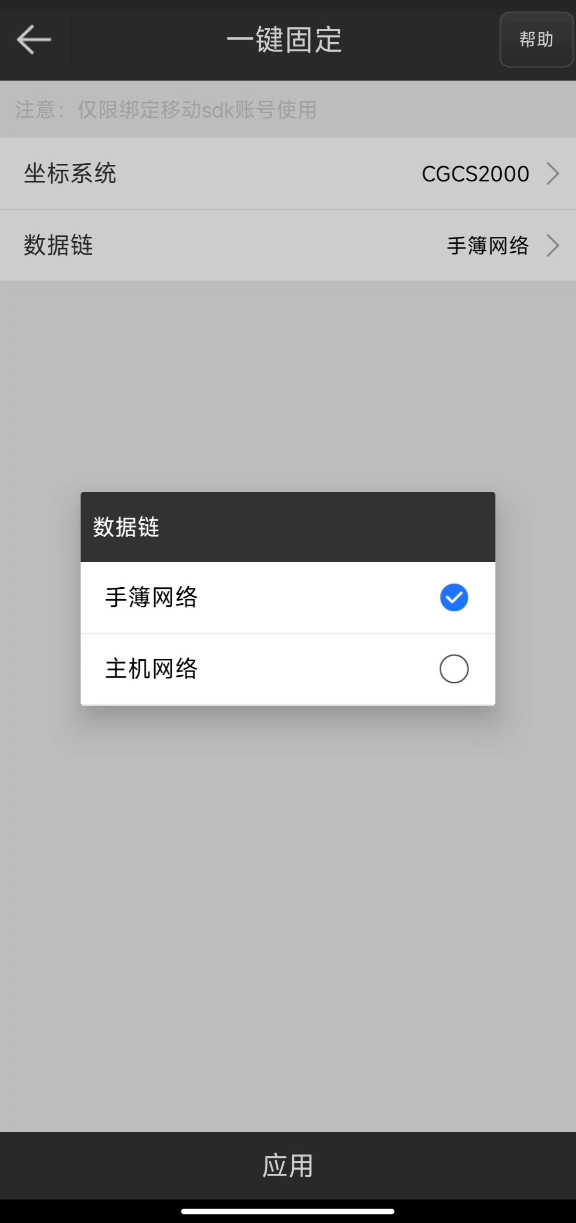 UFO RTK“無固定解”怎么辦？？？【一鍵固定】篇