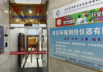 成立30周年！南京環(huán)球測繪 公司業(yè)務(wù)介紹